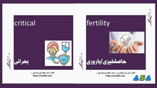 1000 لغت زبان کنکور ارشد وزارت بهداشت با تصویر از آسافایل