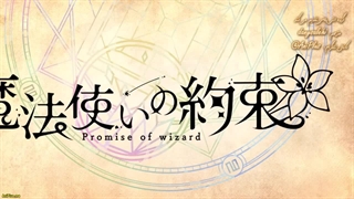 انیمه قول جادوگر [Promise of Wizard] قسمت۱ زیرنویس فارسی