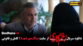 تماشای فیلم زخم کاری ۴ قسمت ۱ تا ۵