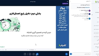 فیلم وبینار معارفه دوره پرواز بدون تاخیر | مدیریت اهمال کاری و موانع ذهنی