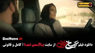 تماشای فیلم تمساح خونی جواد عزتی الناز حبیبی