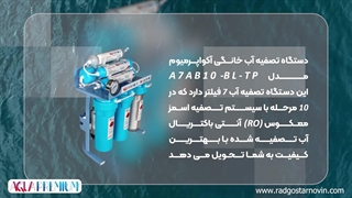 قیمت و خرید دستگاه تصفیه آب خانگی آکوا پرمیوم مدل A7AB10-BL-TP از راد گستر نوین