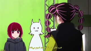 انیمه ستاره من Oshi no Ko فصل 2 قسمت 13 آخر با زیرنویس فارسی چسبیده-720p