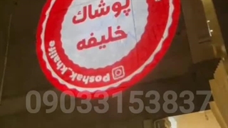 لوگو تبلیغاتی فولکالر و ارزان
