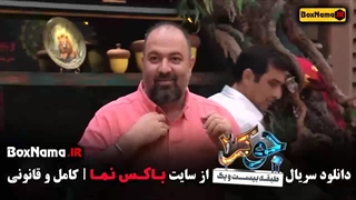 جوکر ۲ فصل ۳ قسمت ۳ علی صادقی