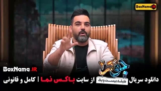 قسمت ششم فصل چهارم جوکر بانوان - برنده جکر