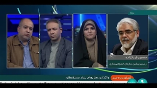 14031017: افشاگری نماینده مجلس روی آنتن زنده؛ فساد در واگذاری هتل‌های بنیاد مستضعفان