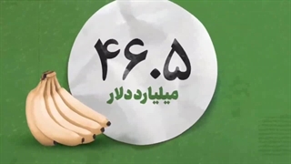 تعرفه موشن فتومونتاژ چقدر است؟ نمونه موشن فتو مونتاژ کشاورزی | بیاسا