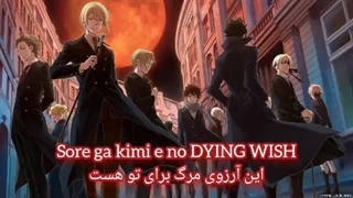 اوپنینگ انیمه موریارتی وطن پرست زیرنویس فارسی