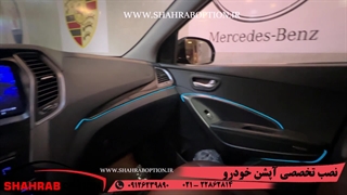 نصب گیرنده ی تلویزیون شارژر وایرلس سانتافه نورپردازی داخل کابین سانتافه سنسور جلو سانتافه