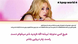 لیریک آهنگ jellyfish از یونجین (yunjin) با زیرنویس فارسی