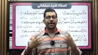 معرفی دوره نکته و تست هیولا استاد سلمانی