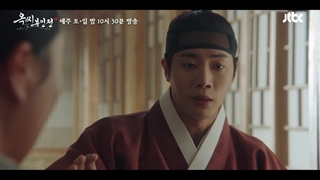 اسپویل قسمت 11 سریال افسانه بانو اوک