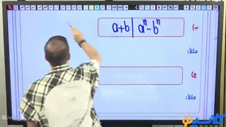 نکته و تست کلاسینو 1404 هندسه و گسسته بهرام جلالی (اتحادها در بخش پذیری)