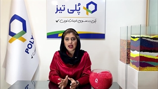 ترموپلاستیک الاستومر چیست؟