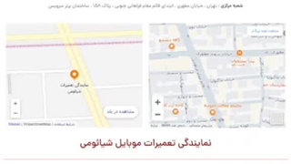 برتر سرویس | نمایندگی تخصصی تعمیرات موبایل شیائومی