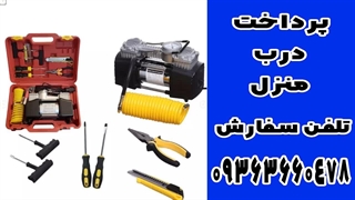 خرید پمپ باد فندکی ماشین دو سیلندر جعبه دار با لوازم