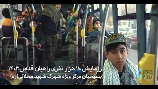 بسیجیان شهرک شهید محلاتی در رزمایش 110 هزار نفری راهیان قدس - دیماه 1403