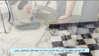 تشخیص ترکیدگی لوله با دستگاه دماوند