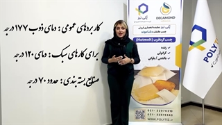 چسب هاتملت چیست؟