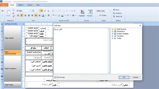 تنظیمات و تغییرات چاپ قسمت سوم