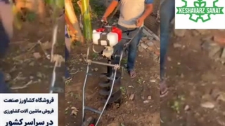 استفاده از چاله کن فرغونی- کشاورز صنعت