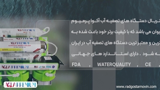 قیمت و خرید دستگاه تصفیه آب خانگی آکوا پرمیوم مدل A8OU8-GR-TP از راد گستر نوین