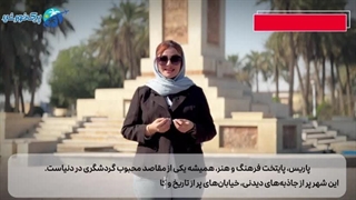 راهنمای سفر به پاریس