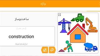 صفر تا صد زبان انگلیسی 107
