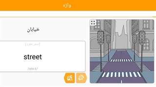 صفر تا صد زبان انگلیسی 108