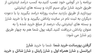 کسب درآمد با اپلیکیشن یا سایت هفت در یک www.7x1.ir