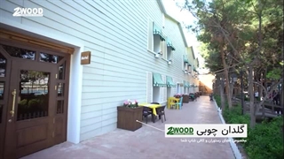 گلدان چوبی کافی شاپ - گلدان چوبی رستوران - زدوود