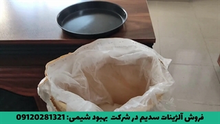 فروش آلژینات سدیم در شرکت بهبود شیمی