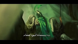 نوحه عربی زیبا بمناسبت وفات حضرت زینب (سلام الله علیها)