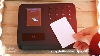 راهنمای استفاده از دستگاه حضور و غیاب MB30 مهرکیا