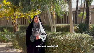 شربت های سنتی و اصیل ایرانی تجربه ای لذتبخش از نشاط و سلامتی در هر جرعه !