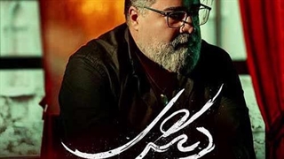 مهدی یغمایی دیگری