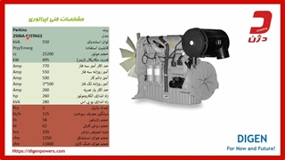 نکات فنی مهم در خرید دیزل ژنراتور 550 کاوا پرکینز ـ دژن ژنراتور