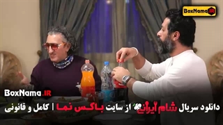 شام ایرانی فصل ۴ قسمت ۱ کامران تفتی
