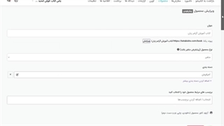 نحوه ثبت نام ناشران و فروشندگان کتاب در سایت کتابیشو