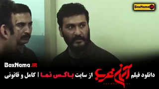 دانلود فیلم جنگی ایرانی آسمان غرب (میلاد کیمرام)