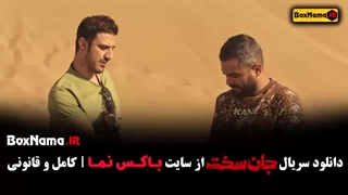 دانلود قسمت دوم سریال جان سخت ایرانی