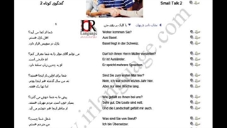 21 گفت گوی کوتاه دو