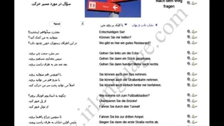 40 سوال در مورد مسیر حرکت