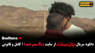 دانلود سریال جان سخت قسمت اول