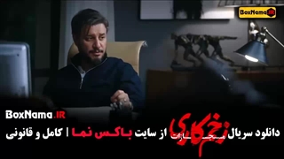 دانلود سریال زخم کاری / زخم کاری فصل ۴ قسمت ۵