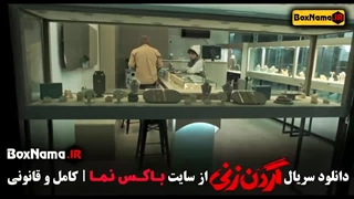 دانلود گردن زنی قسمت ۱۵ (پایان ماجرای جنایی)