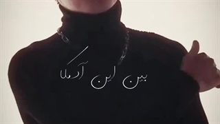 آهنگ آدمکا با صدای جونگ کوک هوش مصنوعی