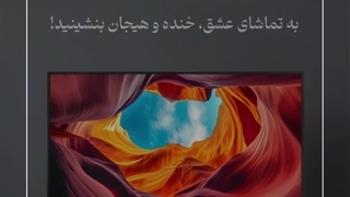 تلویزیون‌های AWOX: تجربه‌ای بی‌نظیر از کیفیت