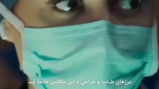 این سکانس پزشکی سریال ازازیل واقعا دیدنیه!! طرحیسا